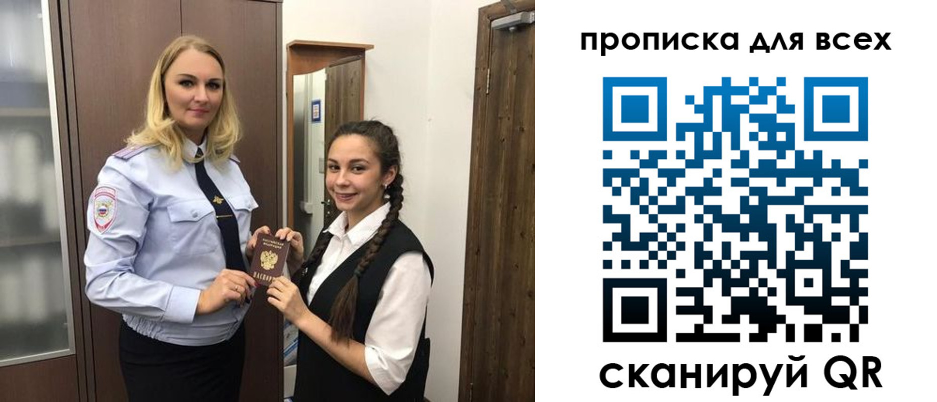 прописка ребенка в Охе