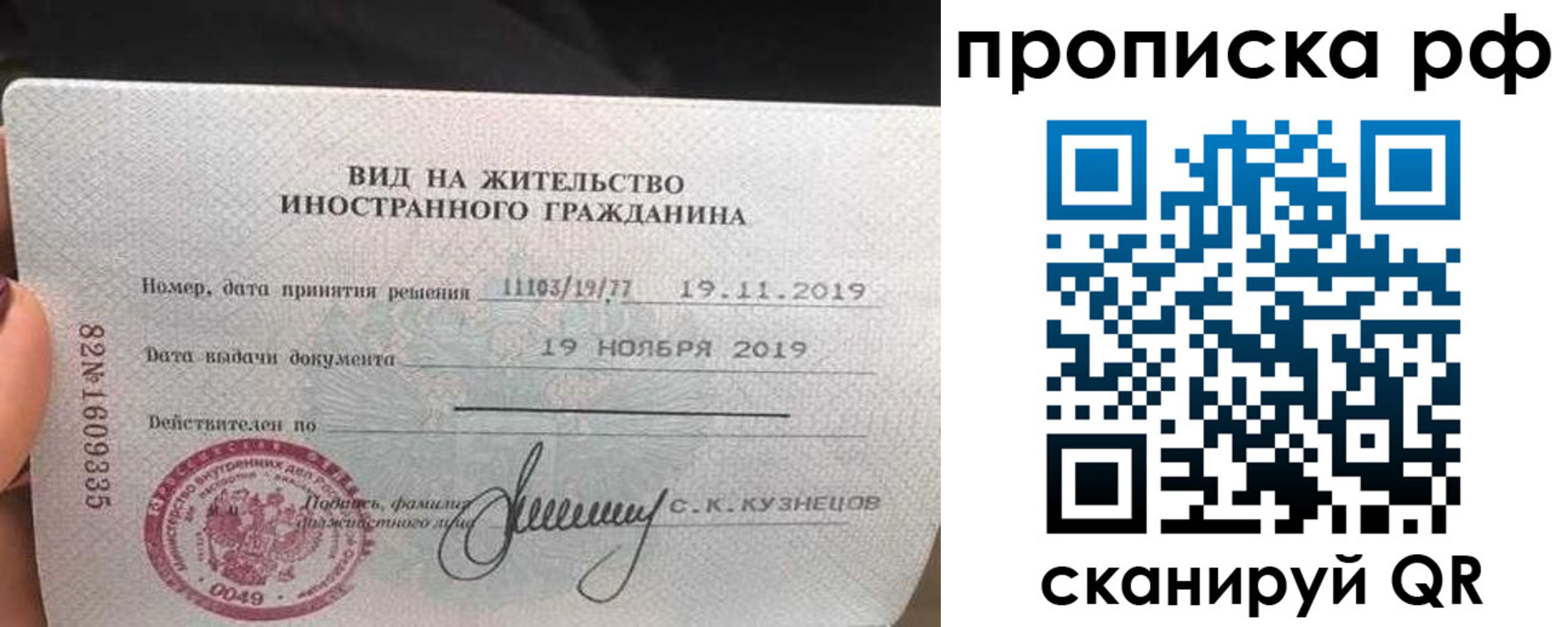 прописка в квартире в Охе