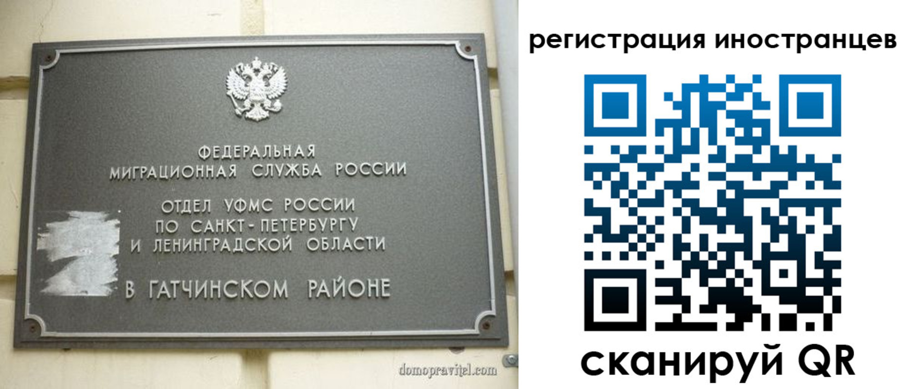 временная регистрация купить в Охе