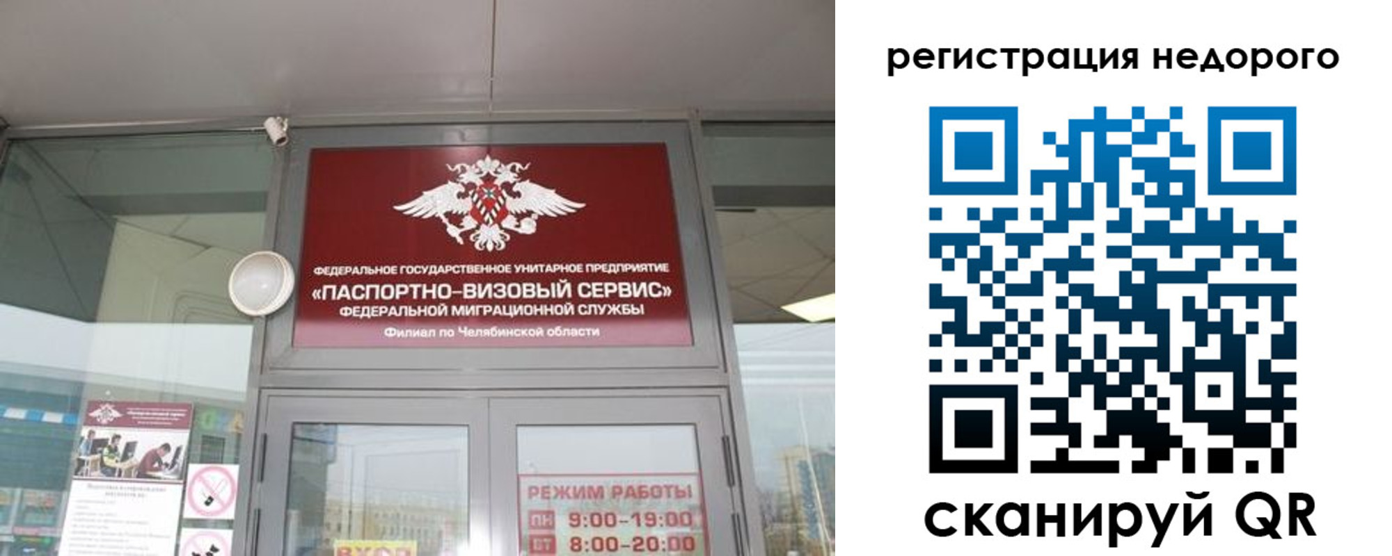 временная регистрация 2025 в Охе