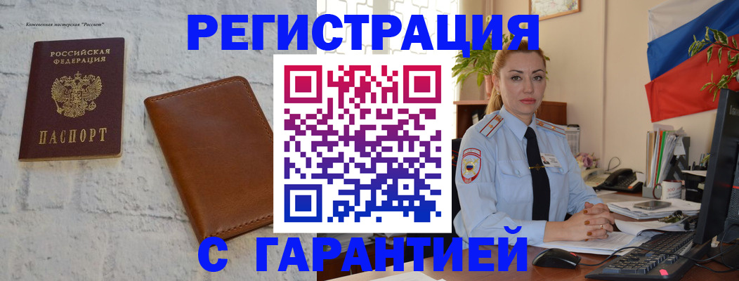 временная прописка в Охе