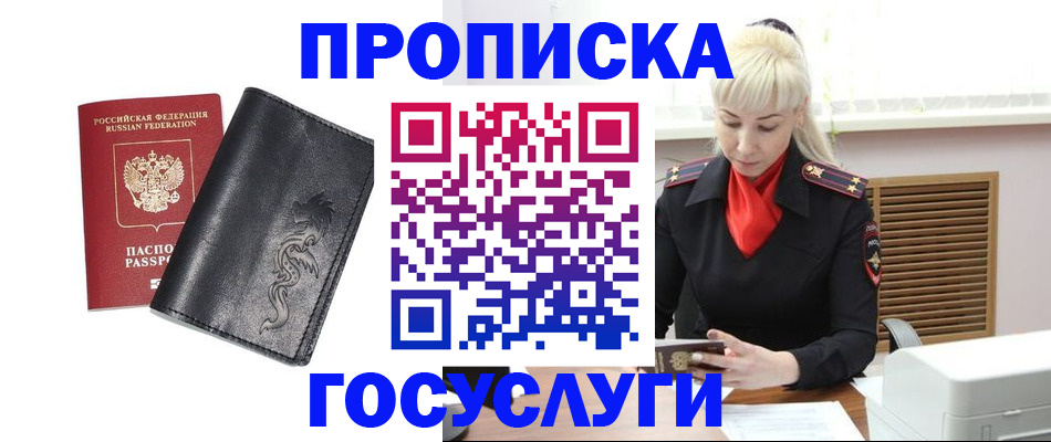 прописка поиск в Охе