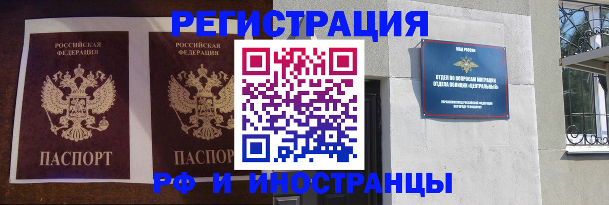 временная регистрация в квартире в Охе